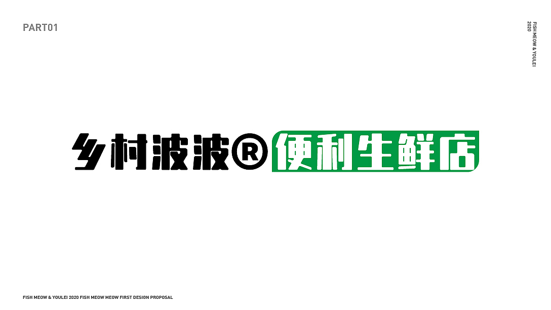 生鲜品牌如何拉近农场到餐桌的距离——乡村波波