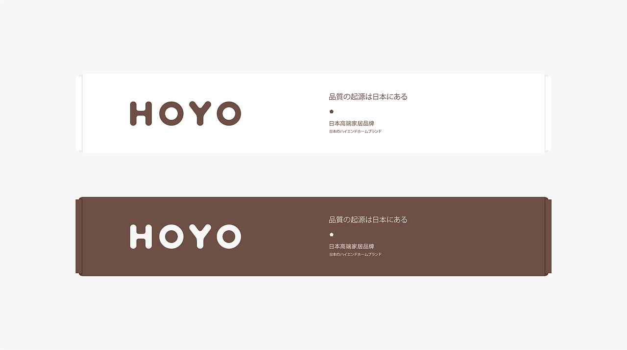 HOYO毛巾品牌优化（图ZMjgwODQ1NzY0） - Logo - 站酷设计师伊雪冬原创素材 - 站酷ZCOOL