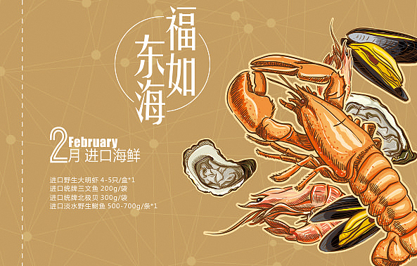 月月邮礼品卡设计