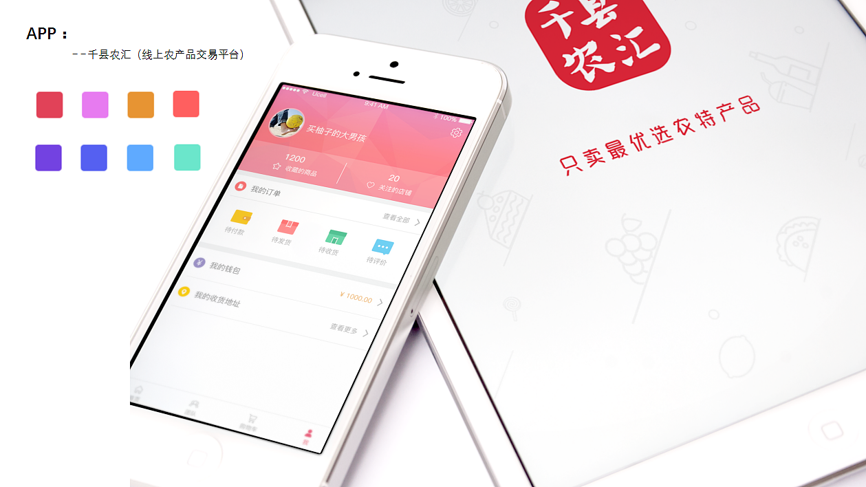 2016-2017作品合集（部分）（图ZNjkwMDQ4ODg=） - APP界面 - 站酷设计师咩咩不是羊原创素材 - 站酷ZCOOL