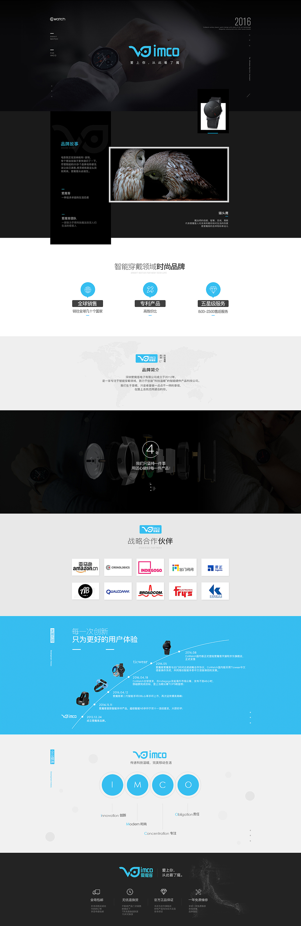 智能手表天猫首页+品牌故事（图ZNzAwNDQ1Mjg=） - 电商 - 站酷设计师fan凡原创素材 - 站酷ZCOOL