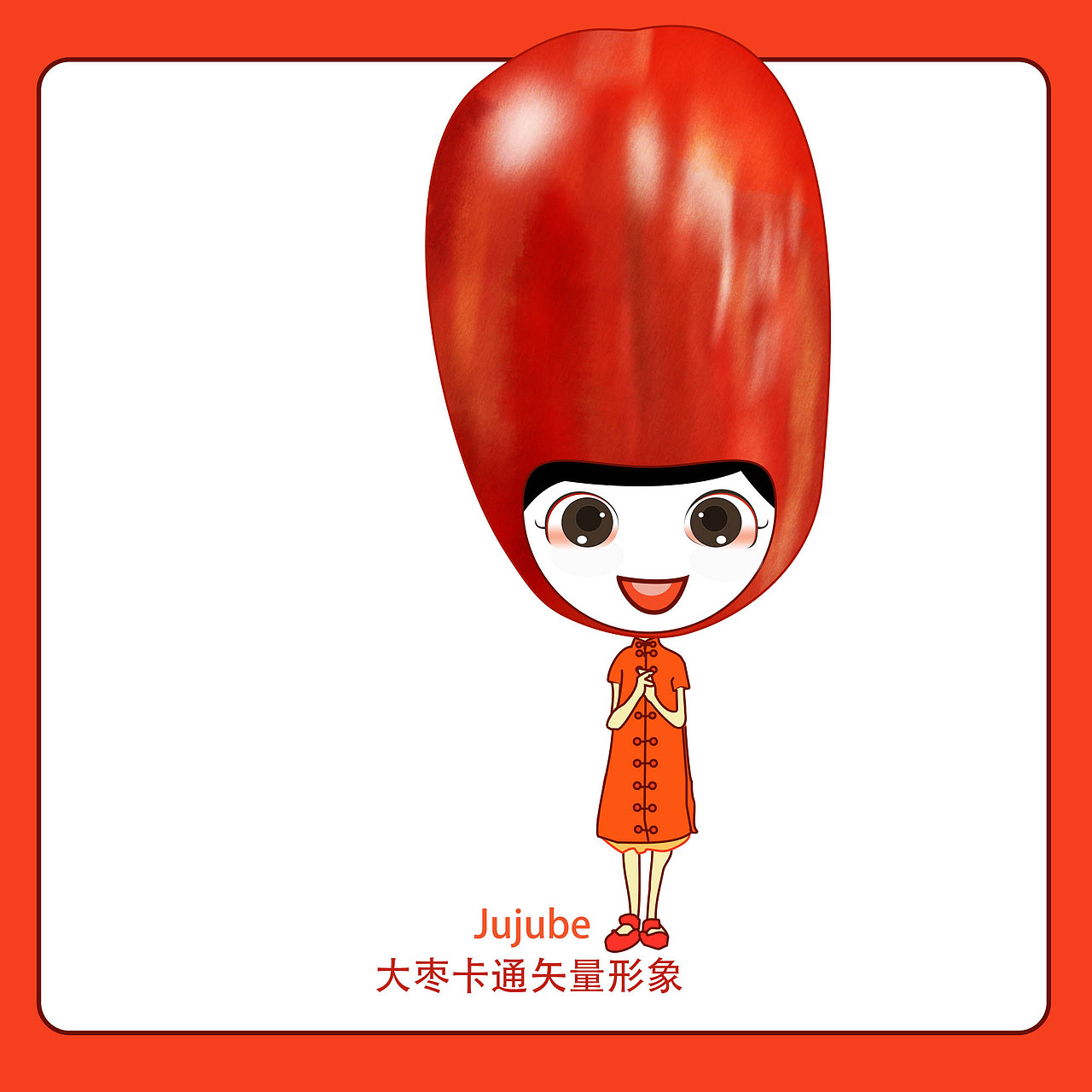 手绘大枣,卡通大枣