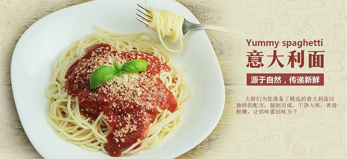 美食banner