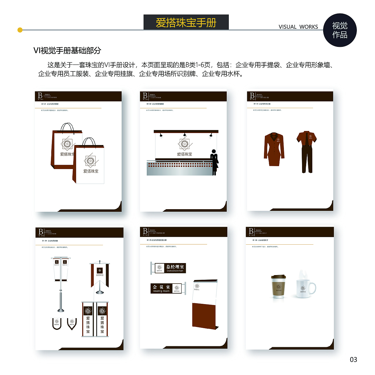 简增慧作品集（图ZMTI1MTg1NDU2） - 其他平面 - 站酷设计师悟空丶小慧原创素材 - 站酷ZCOOL