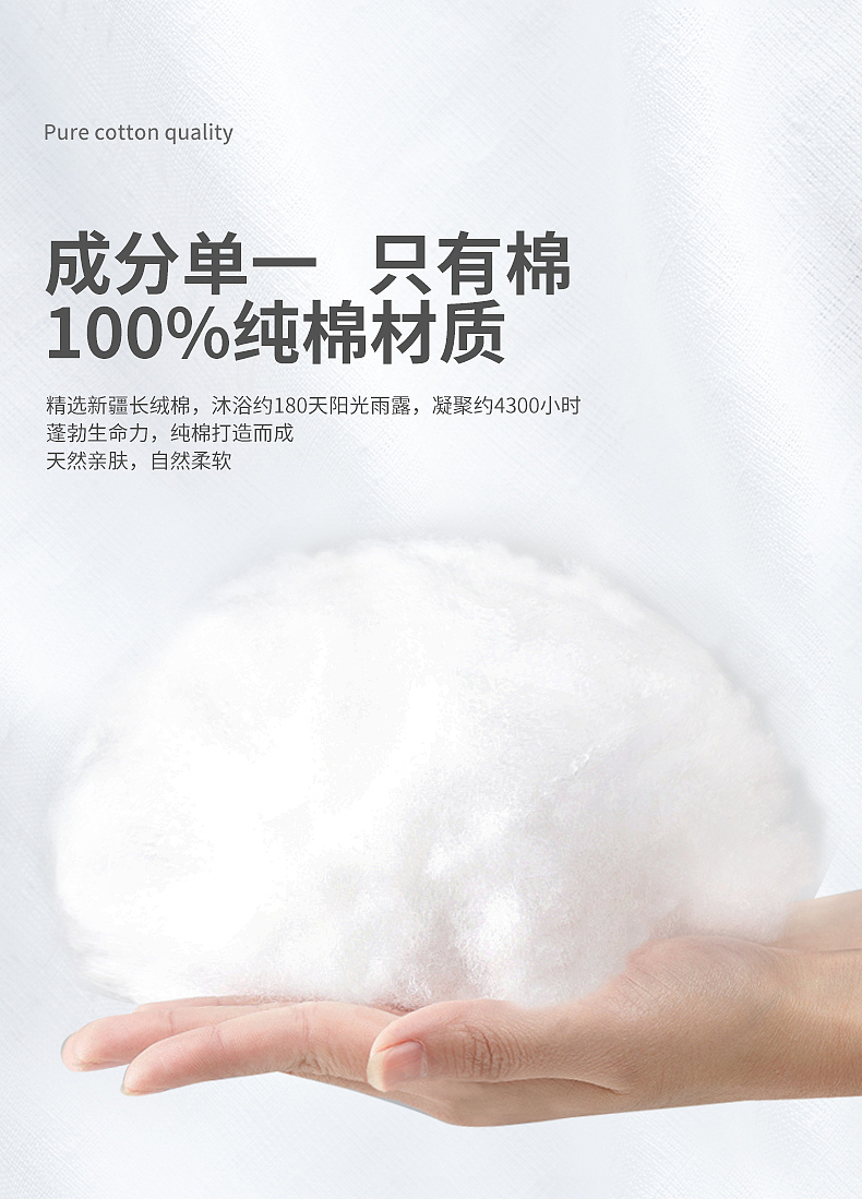 棉柔巾、洗脸巾、详页