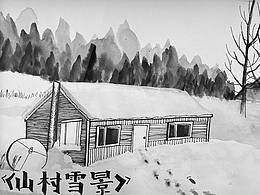 山村雪景