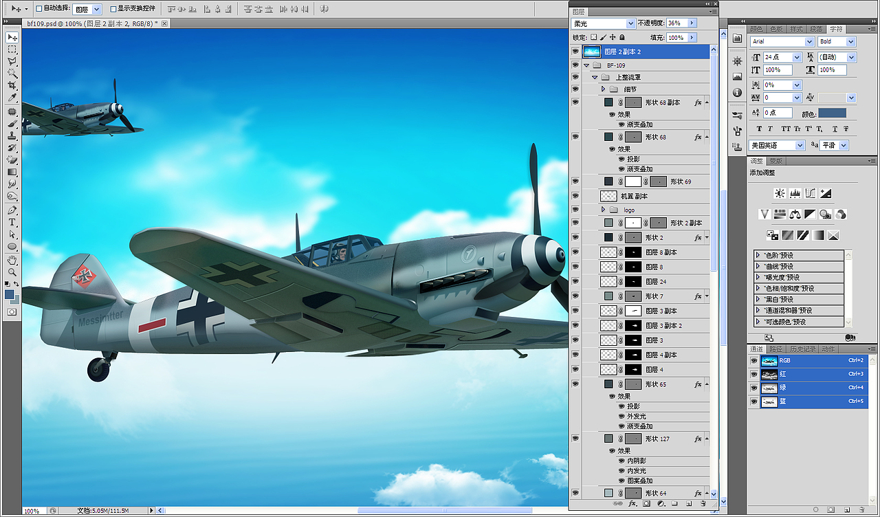 蔚蓝色的海天之间-BF-109G战斗机一枚