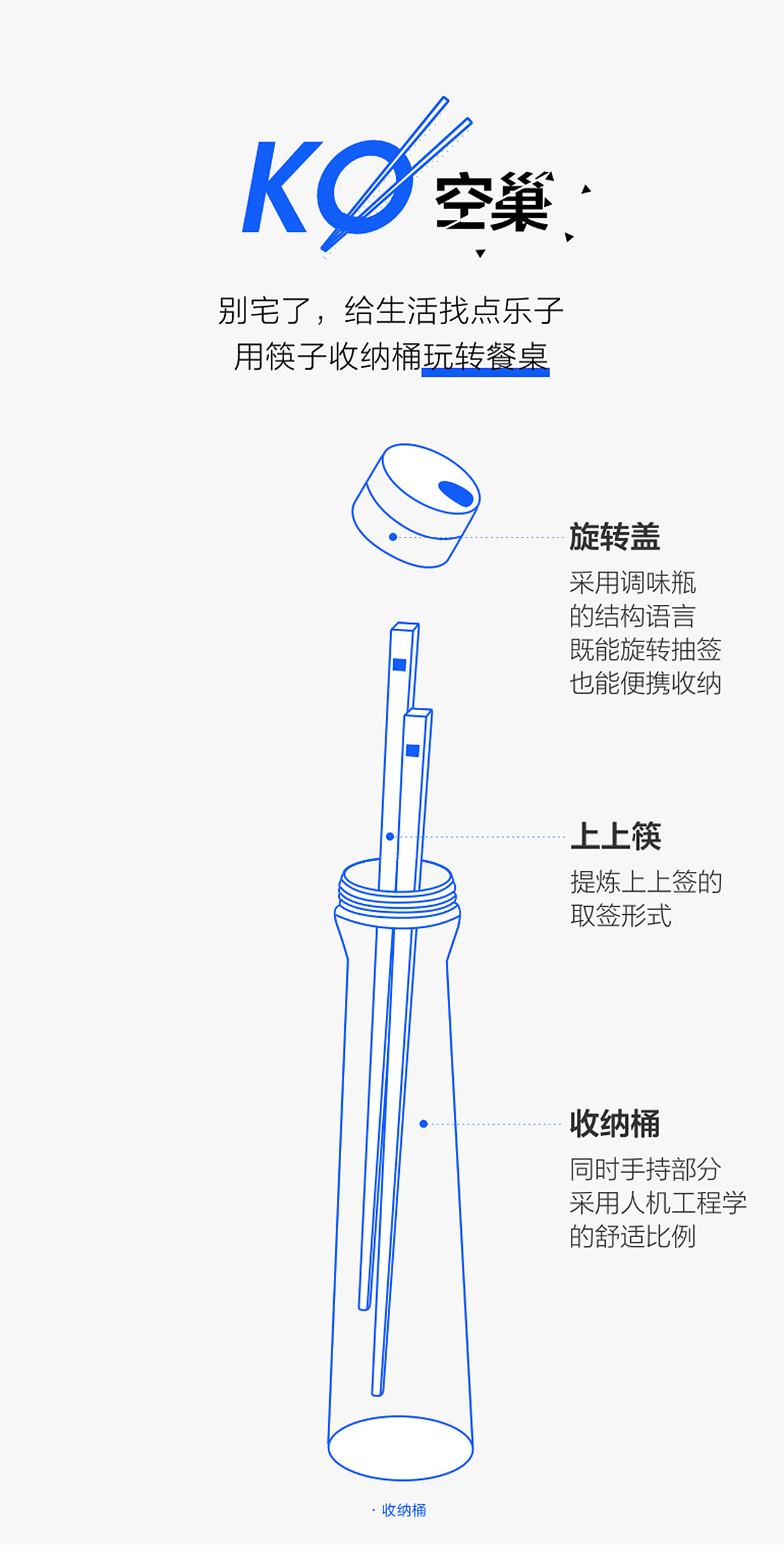 iBranco 幸运签式艺术筷子（图ZMTE5MjE4Mjg4） - 生活用品 - 站酷设计师37度DESIGN原创素材 - 站酷ZCOOL
