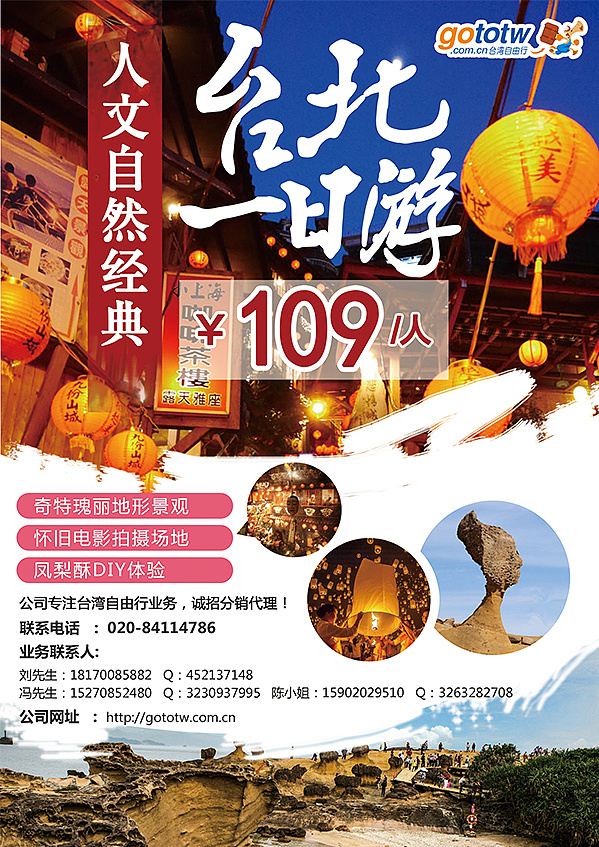 一组旅游杂志内页广告