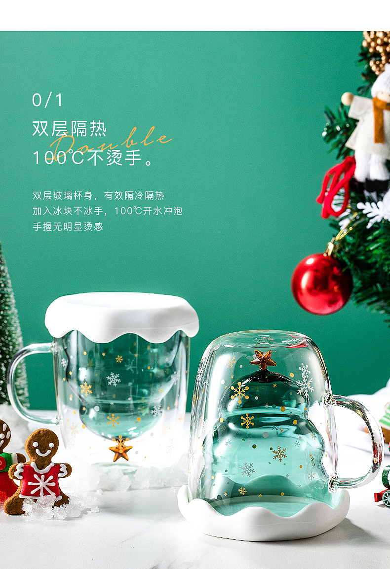 星愿圣诞杯 | 双层圣诞玻璃杯 杯子摄影 圣诞节礼物