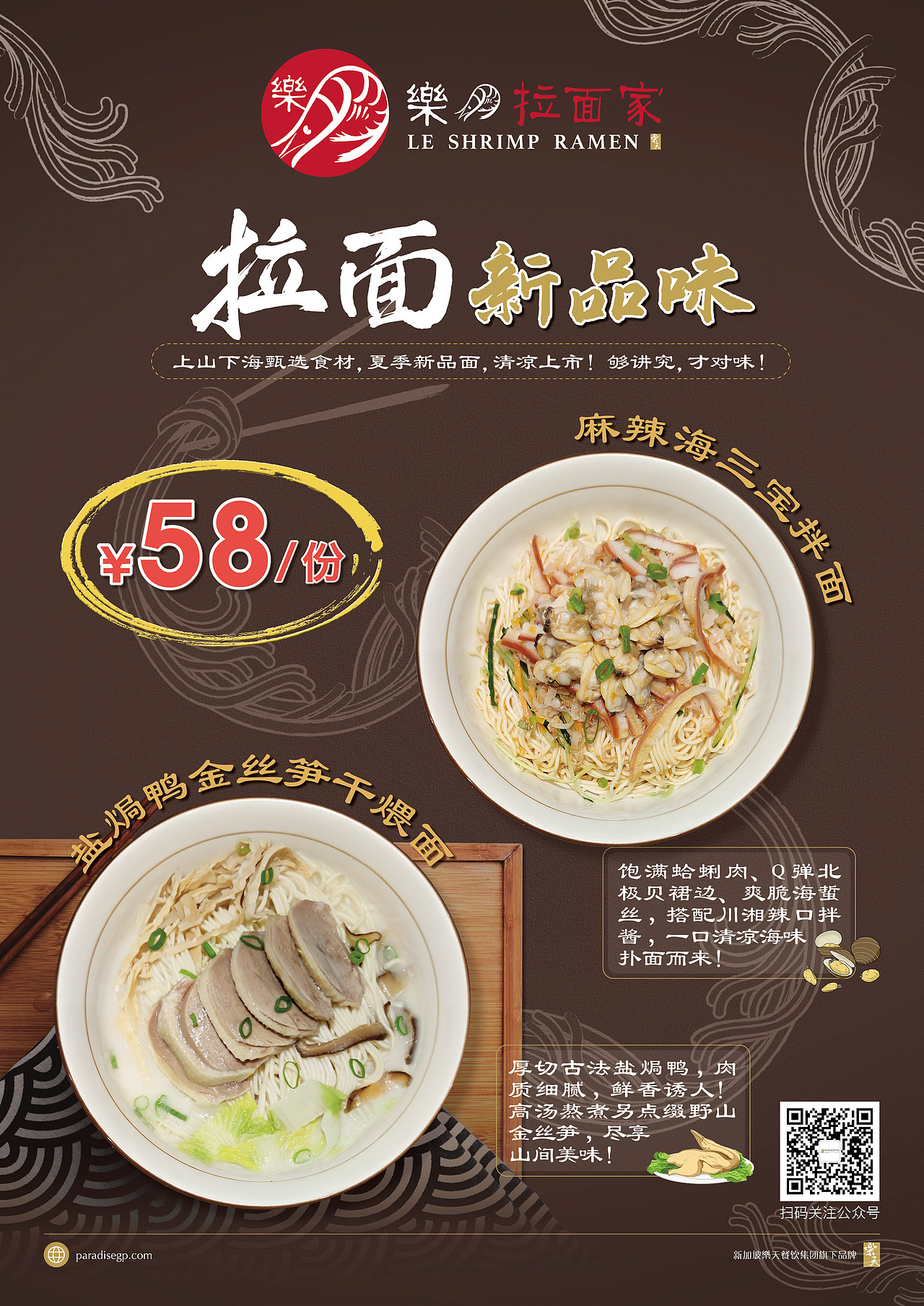 餐饮海报（图ZMjE5NjM2NzYw） - 宣传物料 - 站酷设计师慧addy原创素材 - 站酷ZCOOL