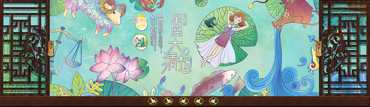 百雀羚83周年庆猜想页面（图ZMTkwMzk5MjQ=） - 商业插画 - 站酷设计师多米儿原创素材 - 站酷ZCOOL