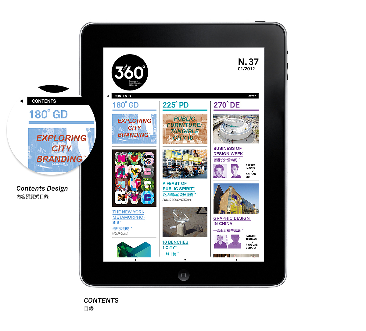 Deisng360電子雜誌iPad版（图ZODI2MjY2MA==） - APP界面 - 站酷设计师JoneChoi_VMD原创素材 - 站酷ZCOOL