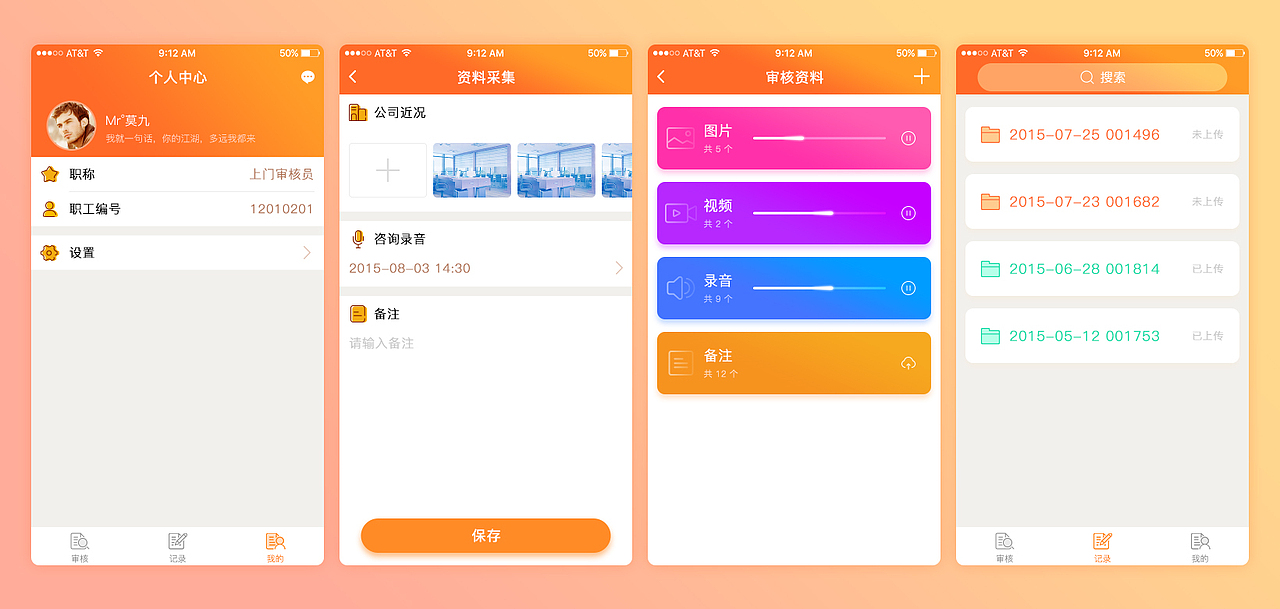 八月—作品整理（图ZODkwNzU2MTY=） - APP界面 - 站酷设计师无问西东H原创素材 - 站酷ZCOOL