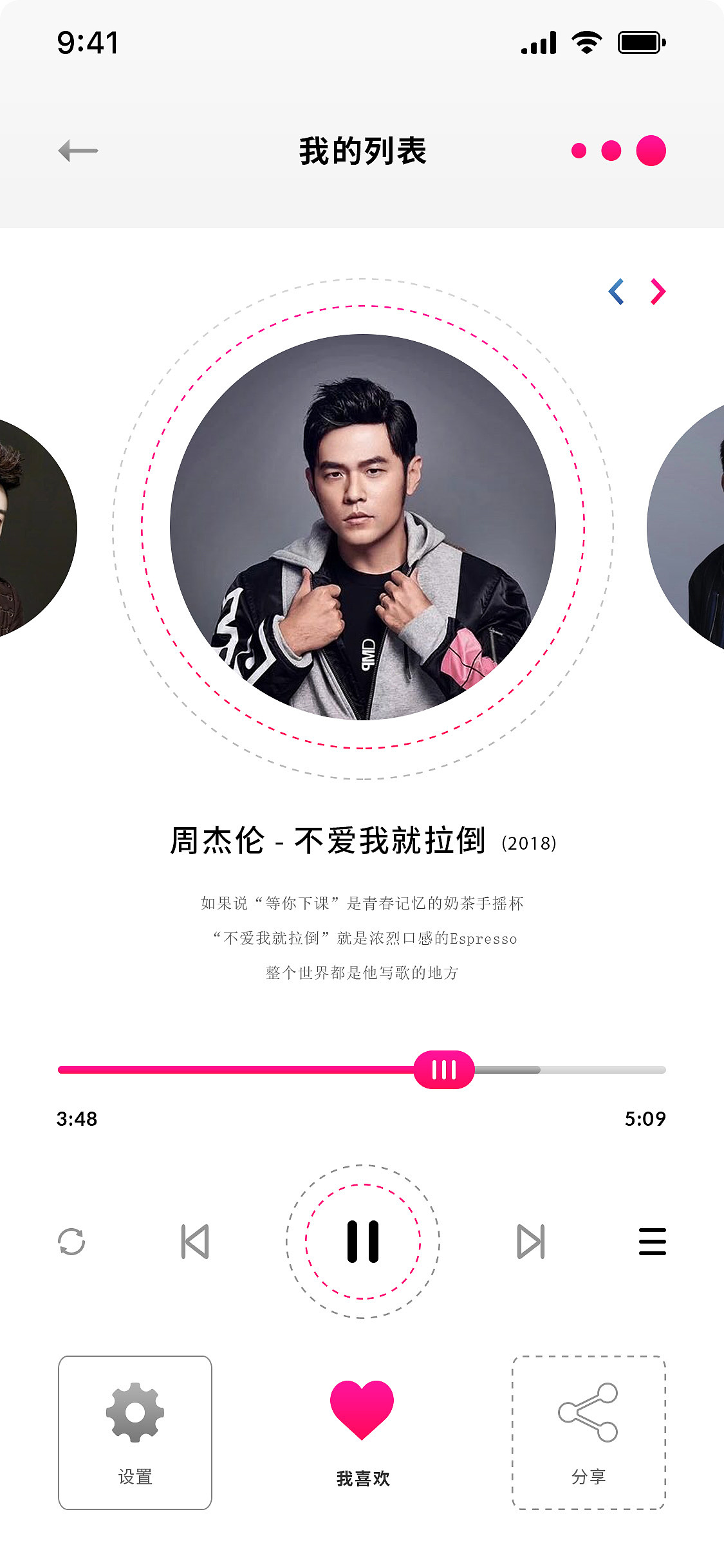 一款音乐播放器界面（图ZMTE4OTcwOTYw） - APP界面 - 站酷设计师jcm418原创素材 - 站酷ZCOOL