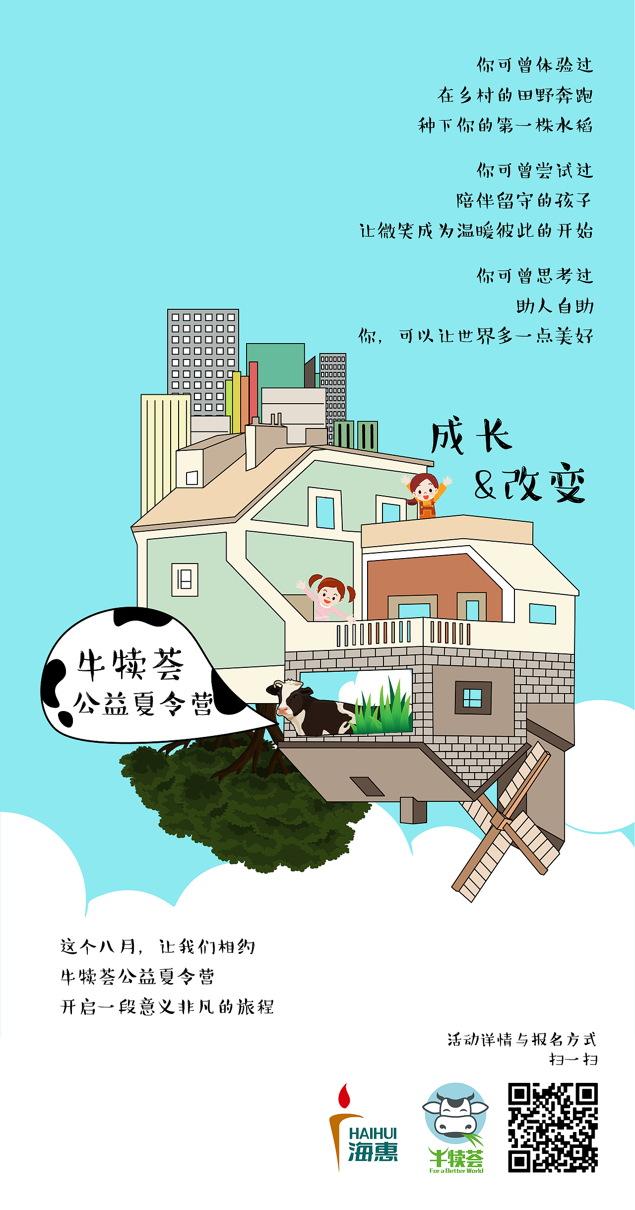Poster for Haihui（图ZMTI3ODQ2MjQ0） - 海报 - 站酷设计师Dian_Sheng原创素材 - 站酷ZCOOL
