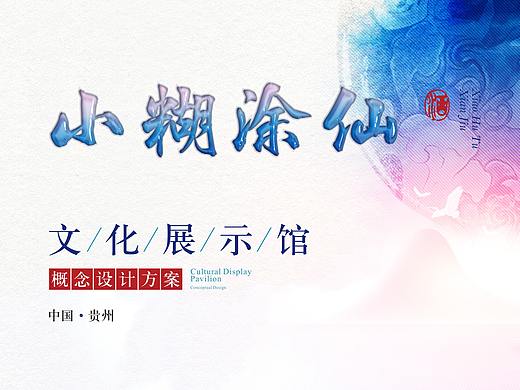 酒道馆概念飞机稿