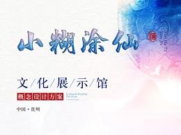 投标方案