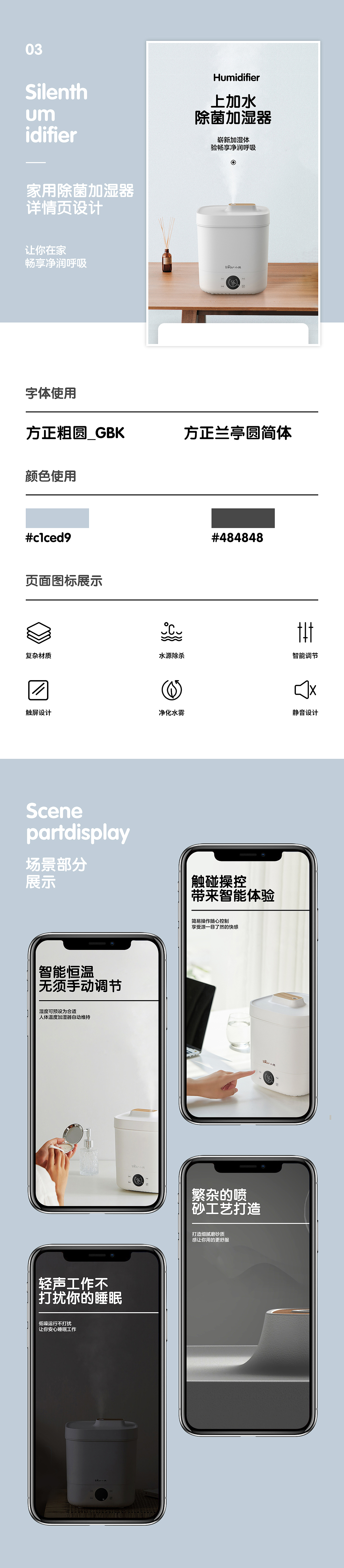 《化妆镜+暖风机+加湿器详情页》（图ZMTk3MDQ5NDk2） - 电商 - 站酷设计师设计师罗新华原创素材 - 站酷ZCOOL
