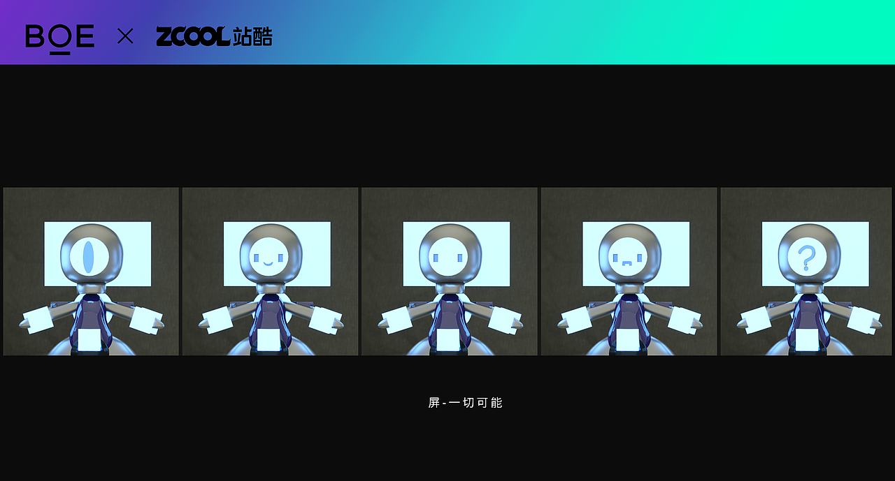 BOE-IP设计-方圆-小机器人（图ZMzMwMjA1MzQ0） - IP形象 - 站酷设计师ramya00原创素材 - 站酷ZCOOL