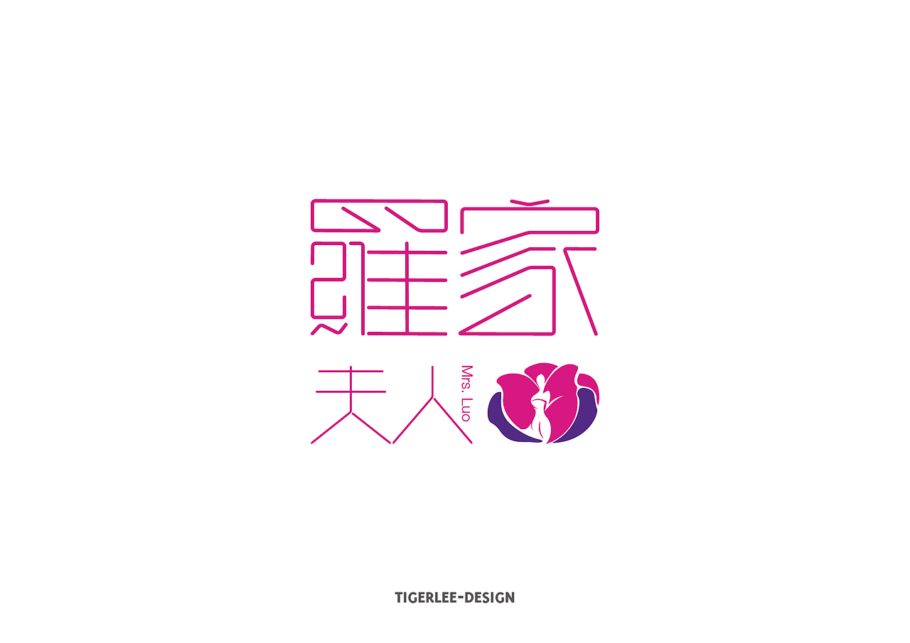 LOGO设计-2015（图ZNDY3NzUwMTI=） - Logo - 站酷设计师DESIGN虎原创素材 - 站酷ZCOOL