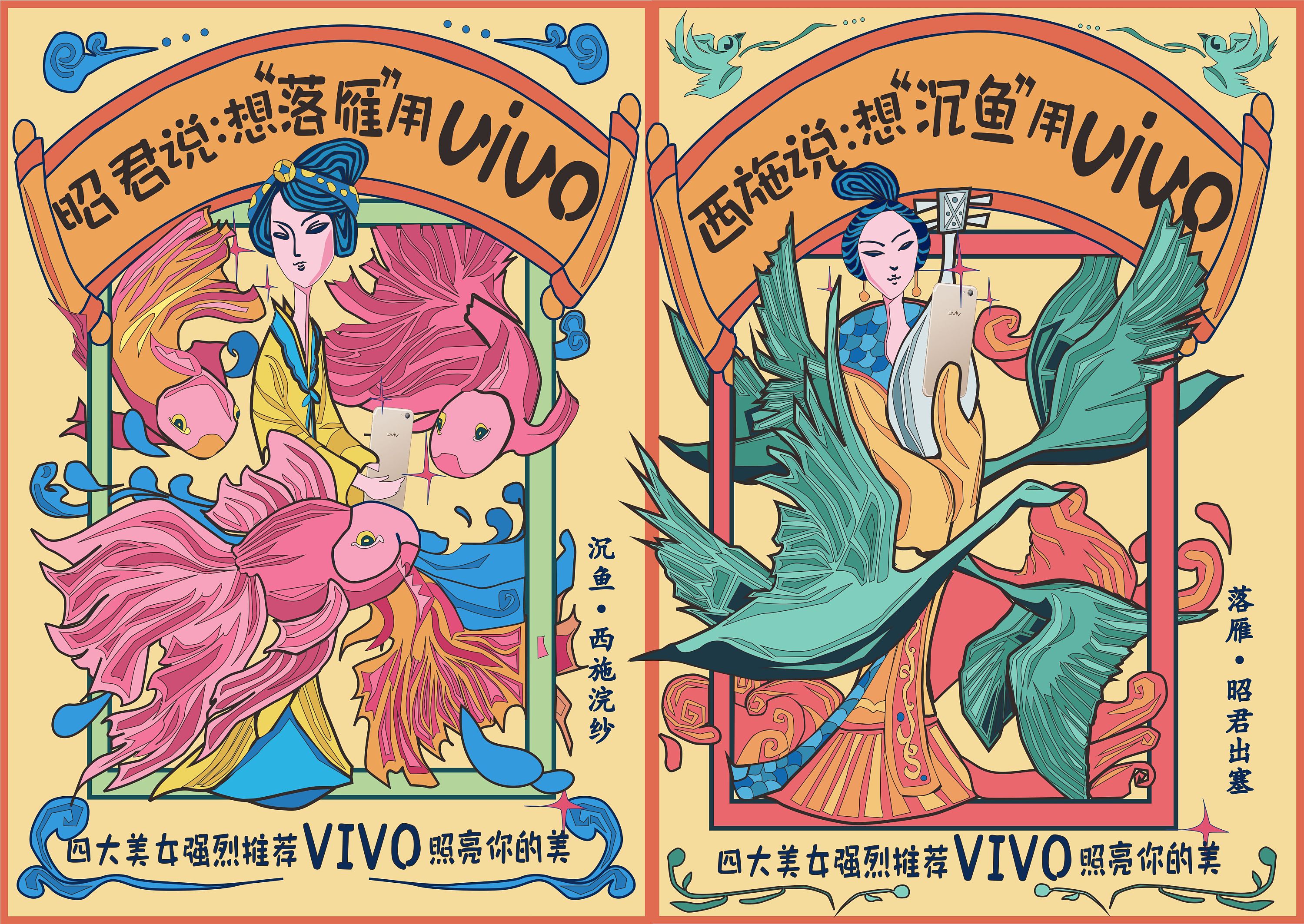 大广赛参赛作品|插画|商业插画|谁是林莲稚 - 原创作品 - 站酷 (zcool