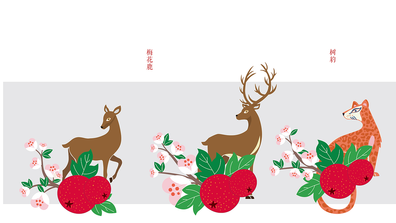 打造最美中国山楂（图ZMTU1ODkxMjgw） - 品牌 - 站酷设计师等你再三月天原创素材 - 站酷ZCOOL