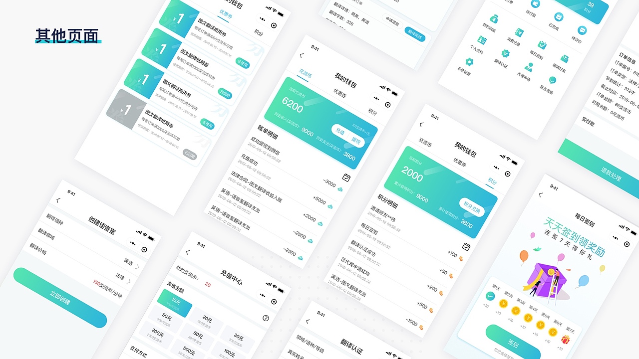 作品集（图ZMjA4ODU0MDA0） - 软件界面 - 站酷设计师凤鸽原创素材 - 站酷ZCOOL