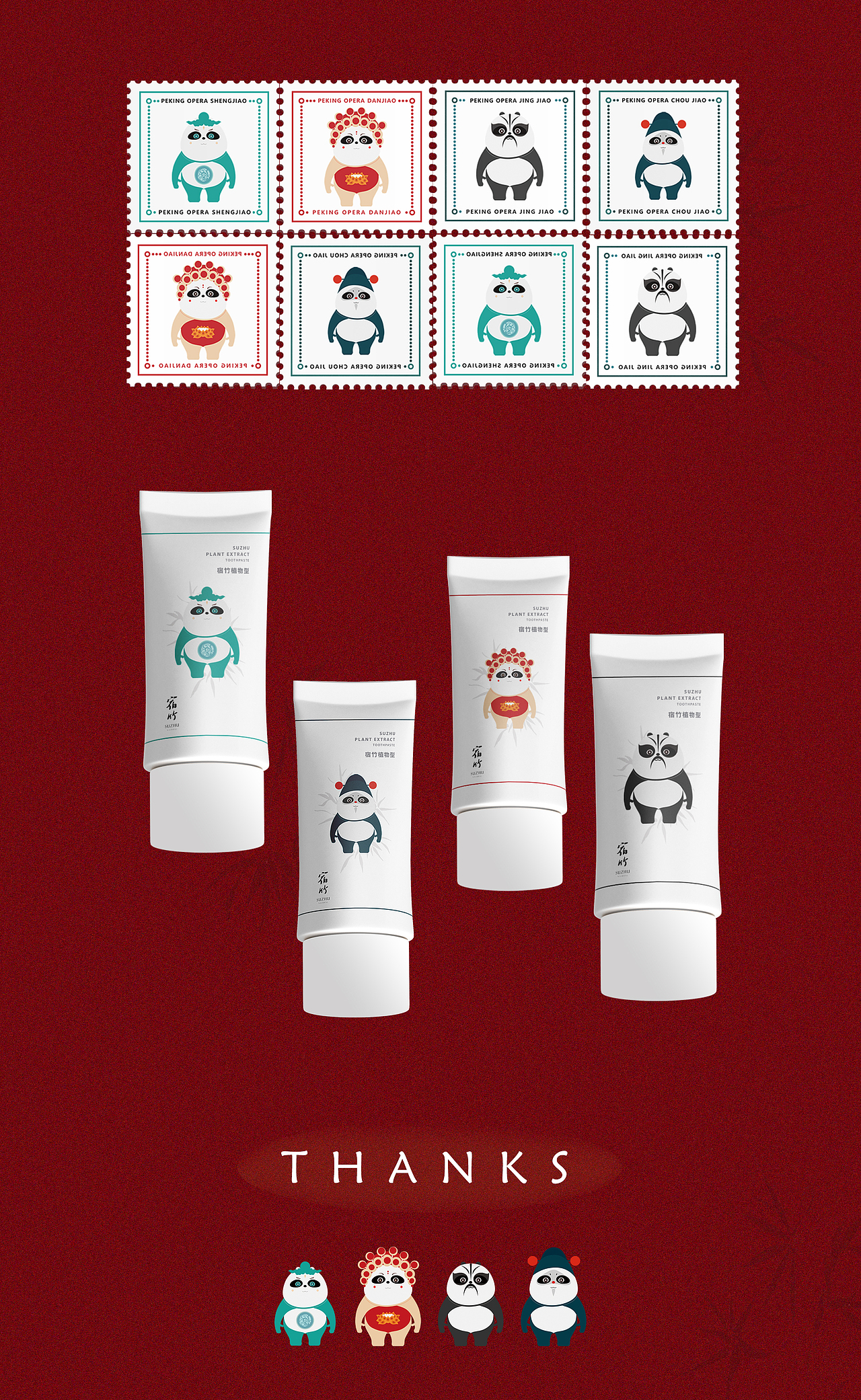 「东方胖丸IP涂装」生 旦 净 丑