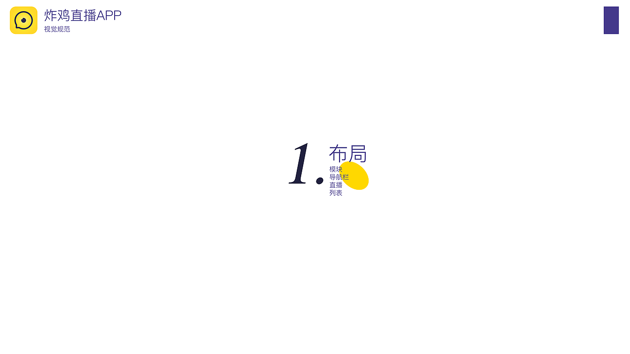 一个普普通通的年轻人-炸鸡直播无线视觉规范（图ZNDU0NTQzNTI=） - APP界面 - 站酷设计师盆栽王原创素材 - 站酷ZCOOL