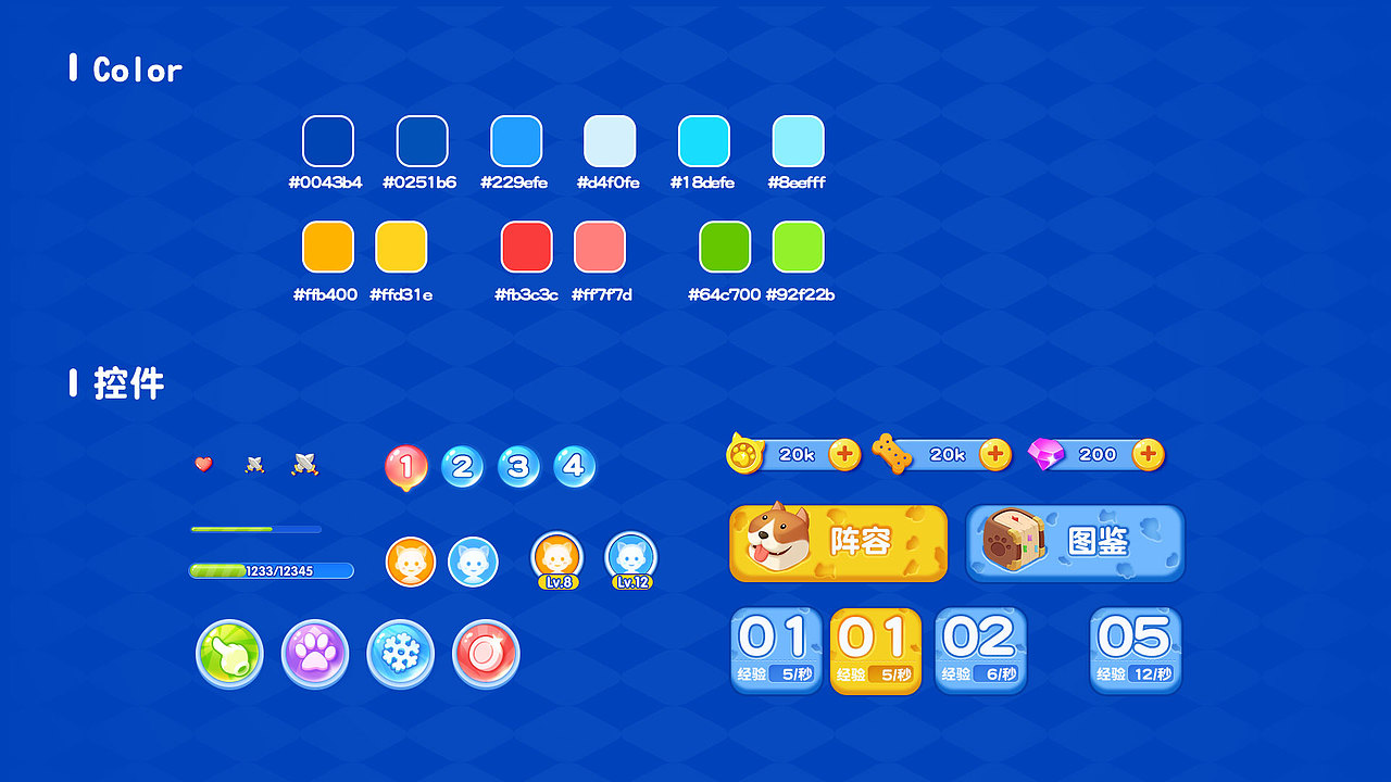 改了一款都是汪的游戏UI（图ZODE5OTkwNzY=） - 游戏UI - 站酷设计师SzTan原创素材 - 站酷ZCOOL