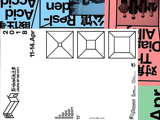 2018影响城市之声-“口”