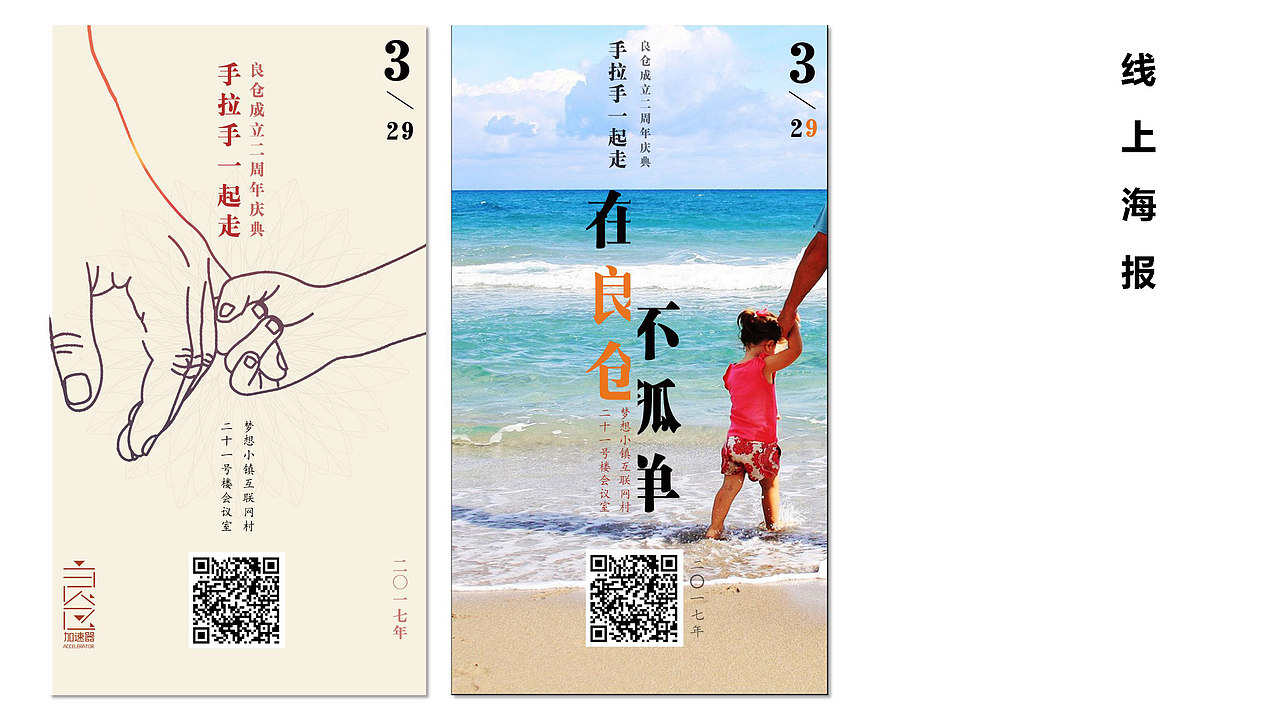 【2016-2018】活动KV以及其他（图ZMTU0MjQ0Mzcy） - 宣传物料 - 站酷设计师nom宁子原创素材 - 站酷ZCOOL
