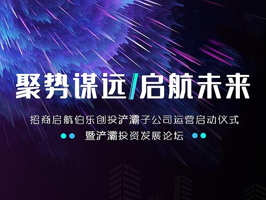 展会主视觉