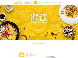 我喜欢