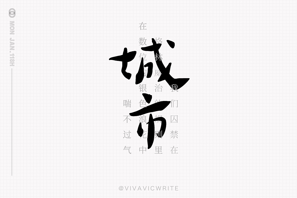 元気手书VOL.1（图ZMjQ0Mzc2OTI4） - 字体/字形 - 站酷设计师VIVAVIC原创素材 - 站酷ZCOOL