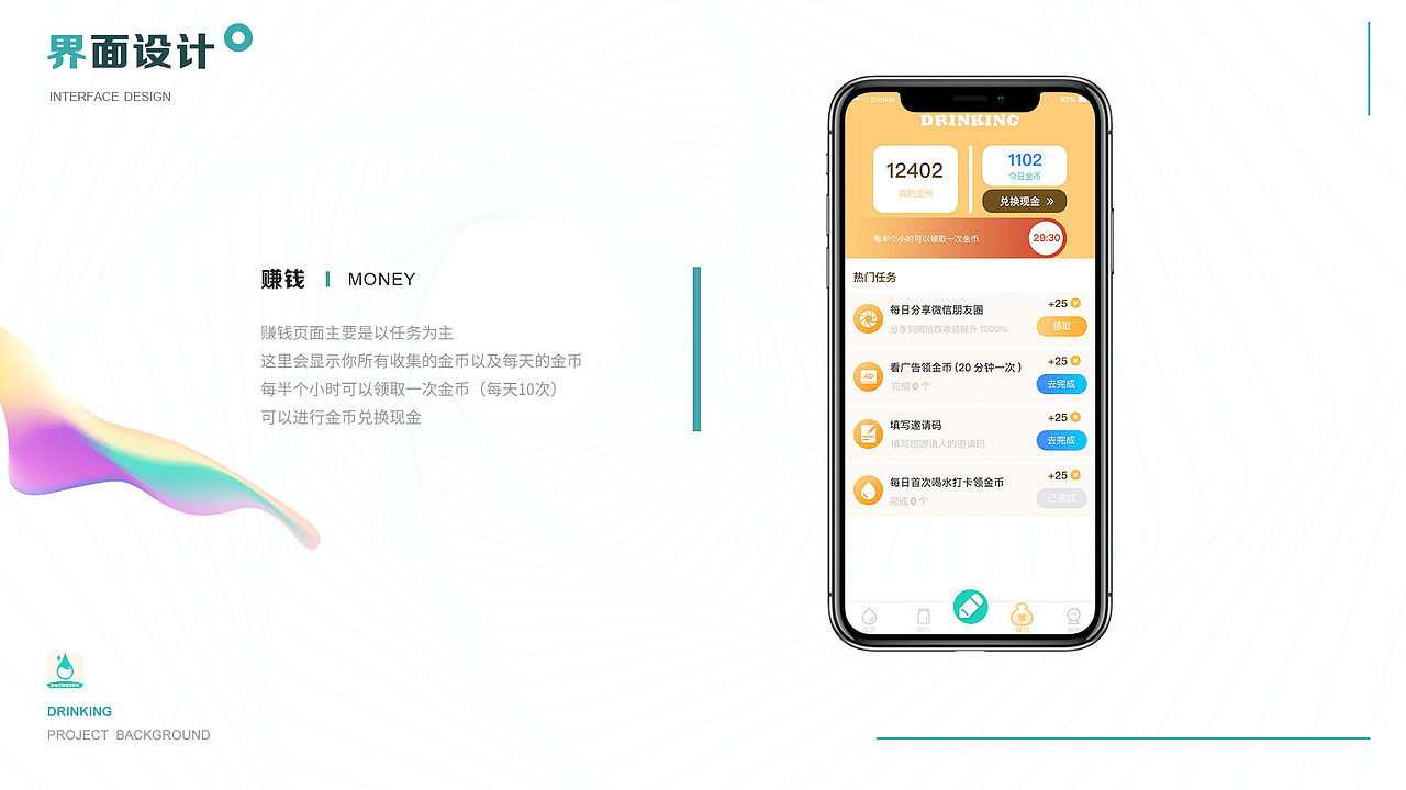 天天喝水app（图ZMjUwOTc5NTQ4） - APP界面 - 站酷设计师卷毛鸡原创素材 - 站酷ZCOOL