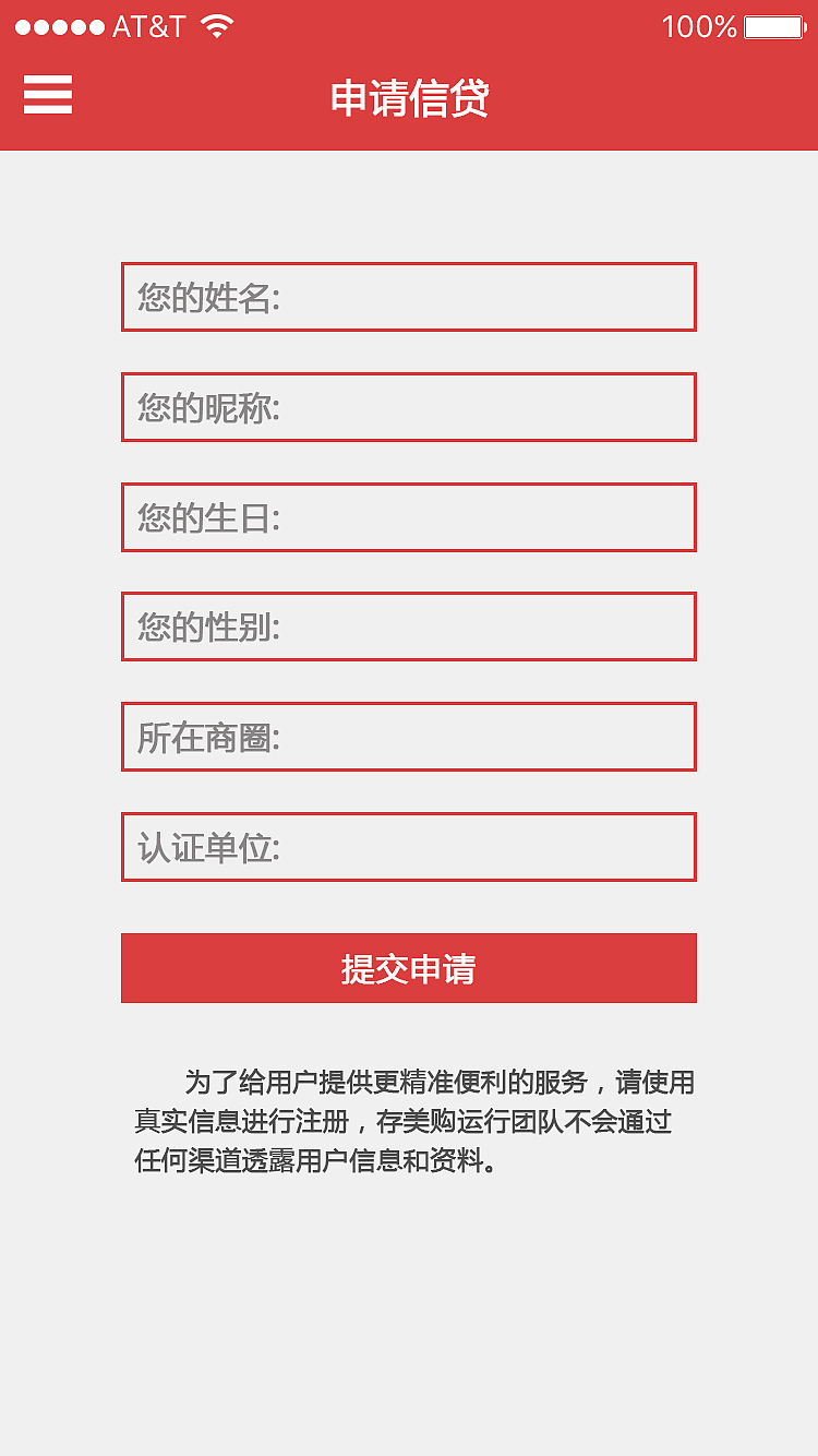 多乐滋APP界面设计