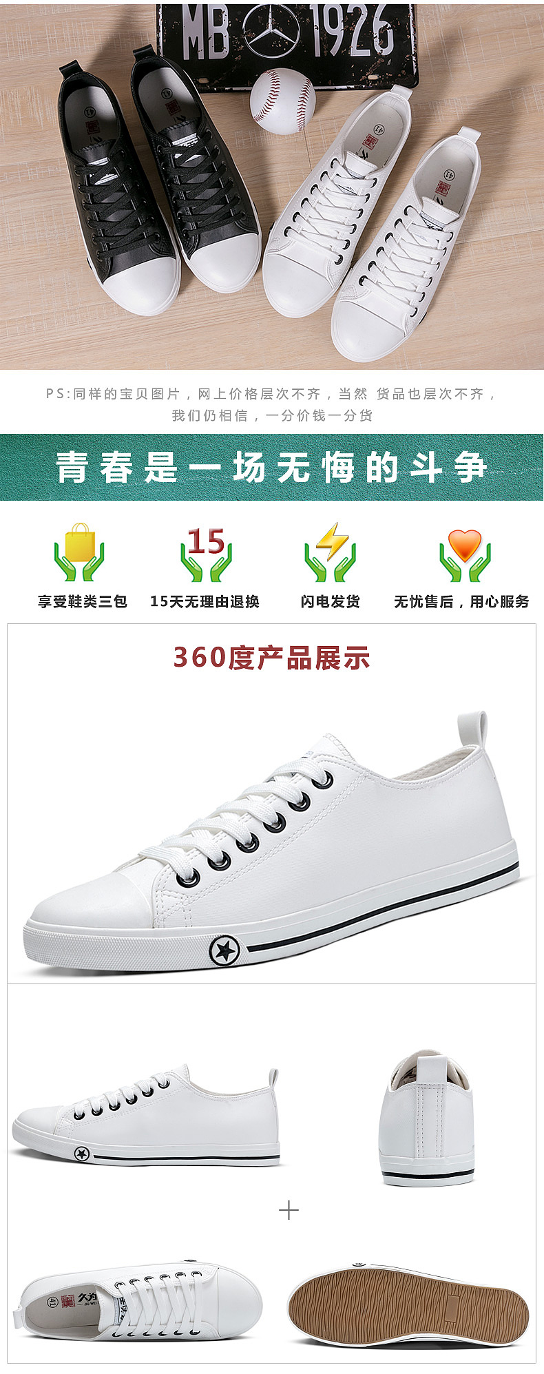淘宝天猫详情页鞋子详情页板鞋详情页帆布鞋青春文艺范静物拍摄鞋子拍摄电商淘宝摄影（图ZNzg0OTg0NzY=） - 电商 - 站酷设计师双木1原创素材 - 站酷ZCOOL