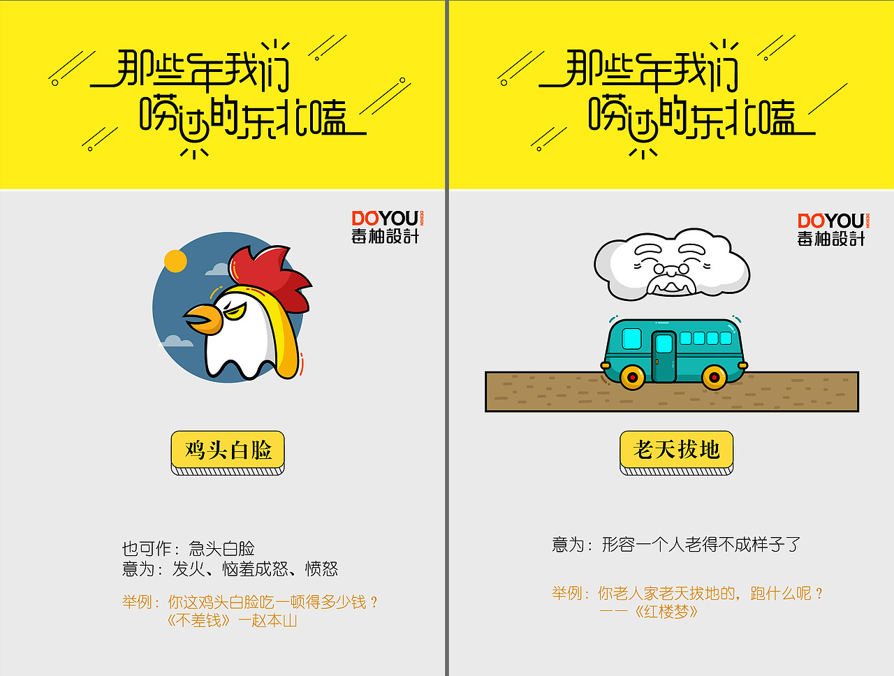 来毒柚,有猫撸!毒柚设计招募小伙伴!