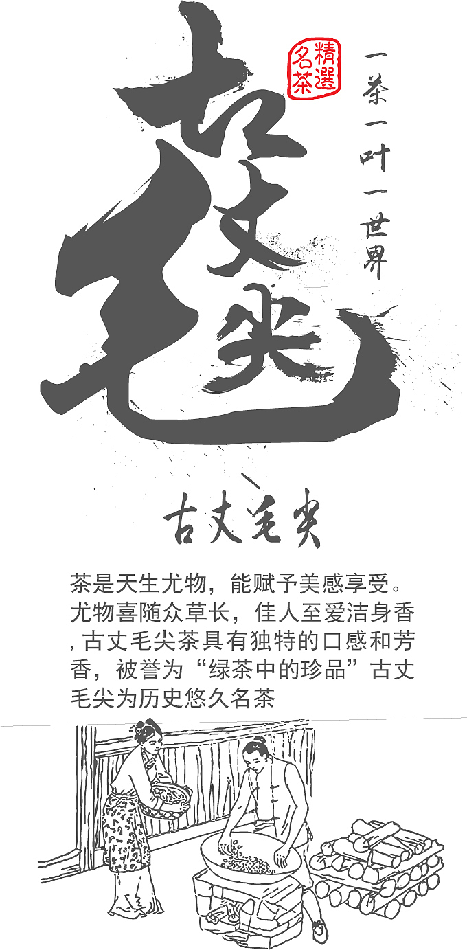 茶叶包装（图ZMTY3MzAyMTUy） - 包装 - 站酷设计师Z83357476原创素材 - 站酷ZCOOL