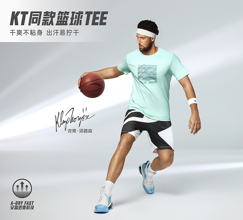 安踏-克莱.汤普森