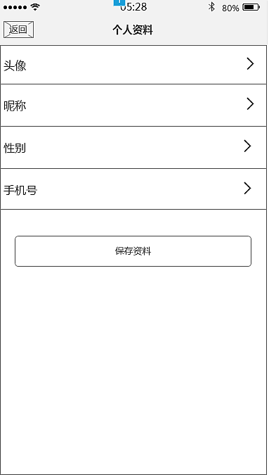 原型图（图ZOTA4OTU5ODg=） - APP界面 - 站酷设计师北城荒芜南城空i原创素材 - 站酷ZCOOL