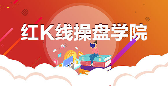 夸张、广告图、股票、金融、投资、财经、学习、明亮、卡通、