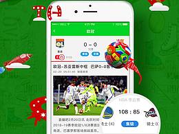 体育竞技app