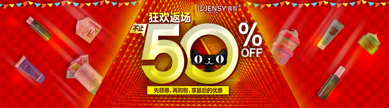 双十一之后焦点图