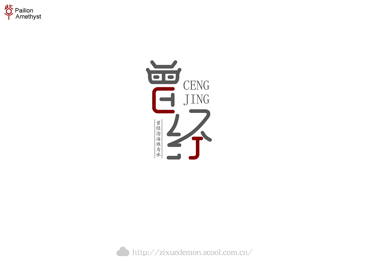 我的风格在哪？