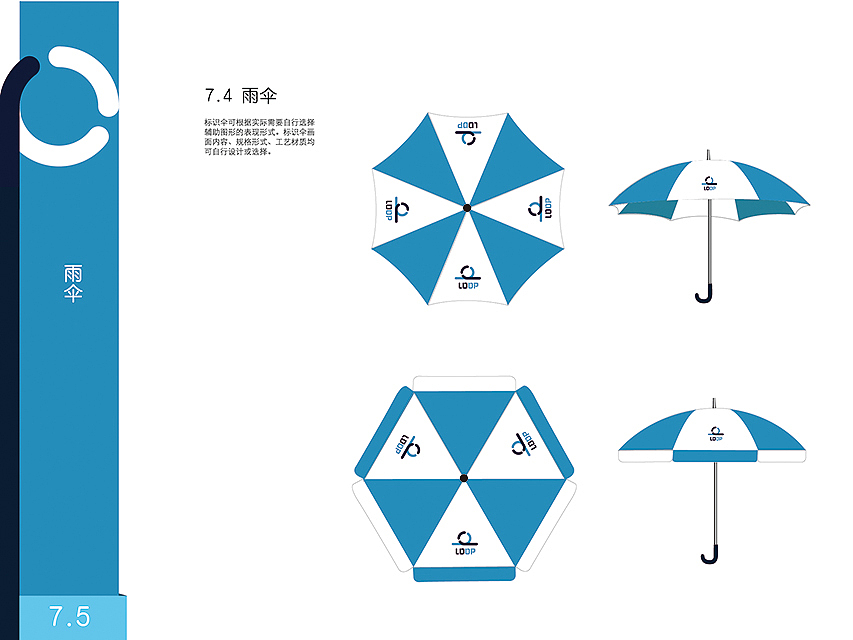 VI设计/企业视觉形象