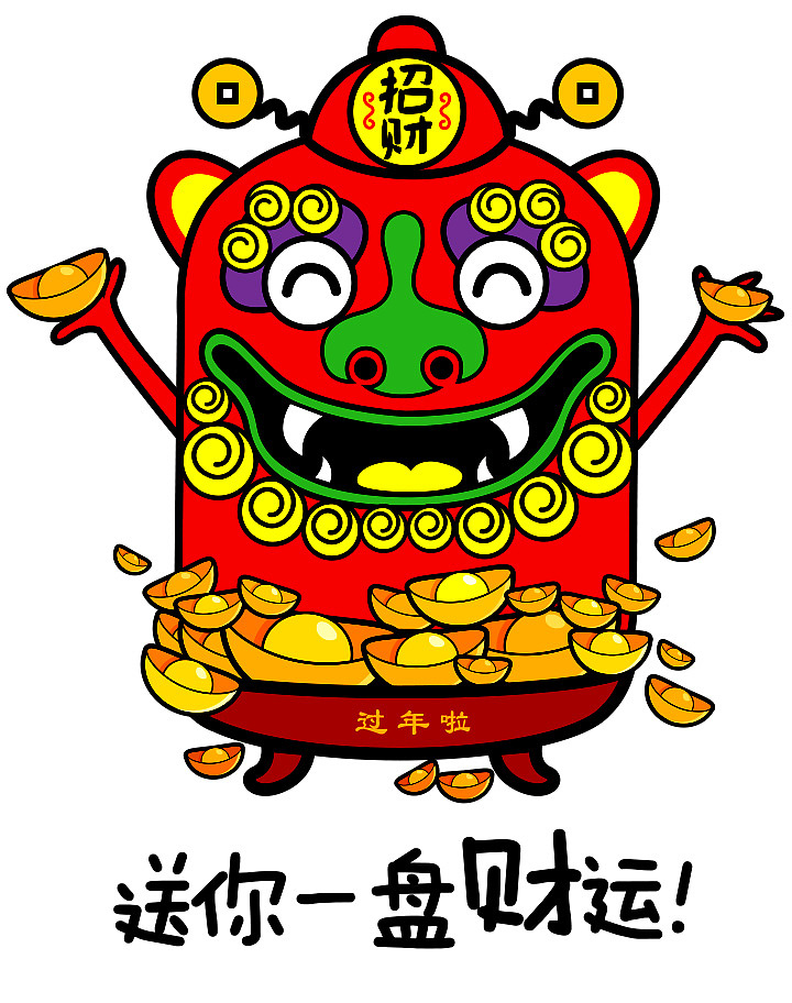 好运风狮新年贺岁