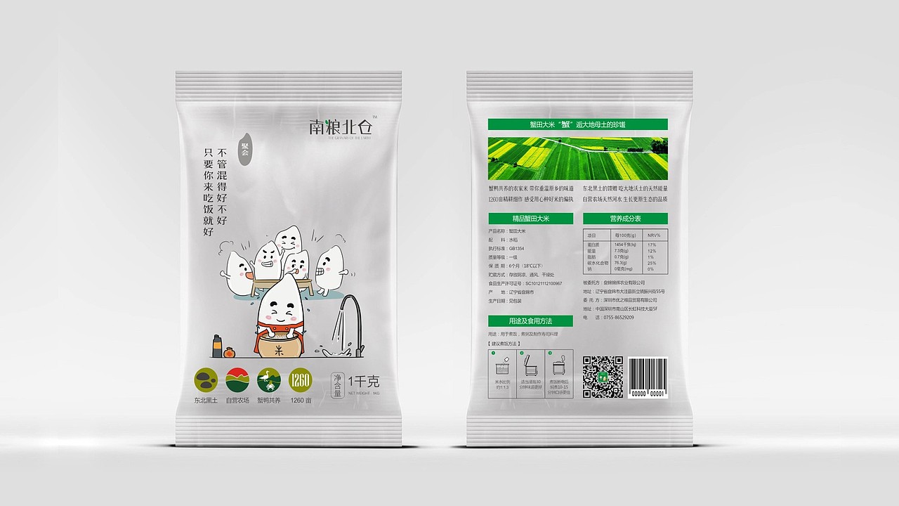 南粮北仓品牌（图ZMTA3MjM2OTMy） - 品牌 - 站酷设计师设计师大钳原创素材 - 站酷ZCOOL